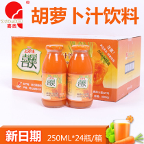 New date on the good Jia Raoyang Xiao carrot juice drink 250ML * 24 bottles of food replacement specialty gifts