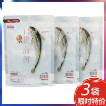 Three squirrels flagship store crispy small yellow croaker 96gX3 bags snacks spicy specialty small dried fish slices ready to eat