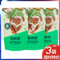 Three squirrels Bagan fruit 120gX5 bags snacks daily nuts pecans roasted longevity fruit dried fruit specialty