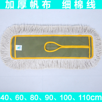 Dust push hood cover row water Mop Mop lobby hotel unit floor wipe flat plate mop replacement cloth head