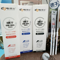 Dongmi refill DM-009 Seiko quick-drying ST needle hoist head red black press white rod refill 0.5mm smooth