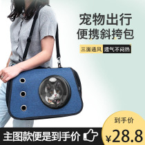 Cat Bag Out Portable Back Cat Bag Skew Satchrucksack Summer Pet Space Cabin Dress Cat Cage Kitty Carry Out