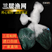 Imported soft silk 0 8 meters 1 2 meters 1 5 meters 2 meters high three-layer sunken mesh wire mesh crucian carp fishing net 100 meters