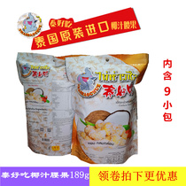 Thailand original specialty Thai delicious coconut flavor cashew nuts 21g*9 packets 189g