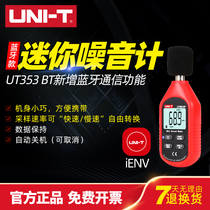  Youlide UT353 BT noise meter Sound detector Decibel meter Noise tester Sound level meter