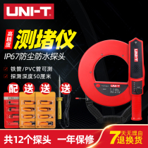 Ulide UT661 pipe plugging meter electrical wall detector electric wire pipe plugging device PVC pipe probe