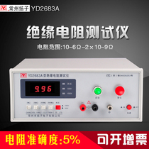 Changzhou Yangzi YD2683 Insulation Resistance Tester is simple to operate and easy to maintain and can replace the shake table.