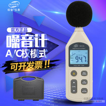 Standard wisdom GM1356 noise meter noise meter sound level meter decibel meter environment household noise tester GS1357