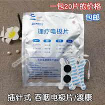 Dukang DK-02 Swallowing electrode tablets Swallowing function electrode patches Swallowing training disorders physiotherapy instrument accessories