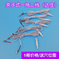 Shantou Dajia brand electric needle instrument physiotherapy instrument accessories 6805CD series output cable round head clip electrode wire