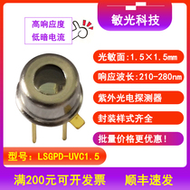 LSGPD-UVC1 5 effect of 210-280nm 1 5mm ultraviolet photodetector