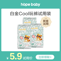 (Trial pack) Hope baby platinum pull pants diapers 2 pieces * 3 total 6 pieces of experience ultra-thin diapers