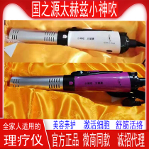 National Origin Terahertz Cell Small God Blow Warm Up Instrument Energy Thermotherapy Wellness Instrument Full Body Dredge Meridians