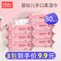 Small cloth head wet wipes baby hand fart special large packaging 80 pump home Special newborn baby family clothes