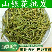 Honeysuckle Silver Flower Chinese herbal medicine grade one bulk 500g