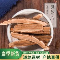  Chinese herbal medicine Ganoderma Lucidum Tablets 500g
