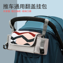 Stroller hanging bag baby stroller hanging bag hooks containing storage bag bb car umbrella car small number of objects basket rack