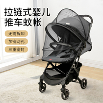 Stroller mosquito net full cover universal baby stroller Anti-mosquito cover Childrens umbrella car bb car shade accessories