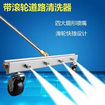 Porous high pressure gun Vertical sanitation vehicle Vehicle high pressure cleaning Car chassis nozzle Road cleaner large area
