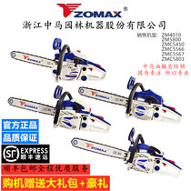 ZOMAX Zhongma Chain Saw 4010 5567 5450 5800 Gasoline Chain Saw Imported High Power Logging Saw
