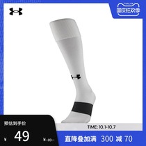 Anderma official UA socker men and women same football sports socks 1315607