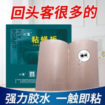 Fly stickers Sticky fly paper Large powerful fly stickers Sticky fly board Household fly stickers Fly trap artifact