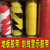 (Anxiang cat) yellow and black marking tape road marking tape floor tape floor tape ground marking tape