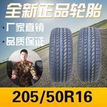 Car tires 205 50R16 adaptation Seratu Solata Seahorse new 205 5r16