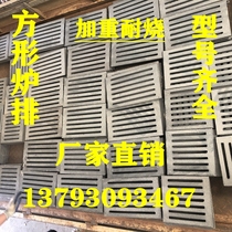 Boiler Square furnace bottom grate furnace strip Pig iron cast iron furnace grate furnace bridge furnace teeth Boiler accessories High silicon burn resistance