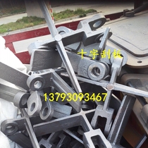 Cross scraper professional casting slag removal machine accessories cast steel Masteel cross scraper boiler cross scraper can be customized