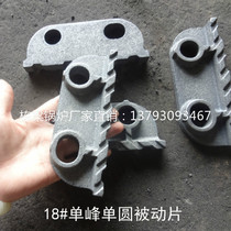 18#single peak single round weighted cast iron high temperature grate sheet heat-resistant word grate Dongliang boiler factory direct sales