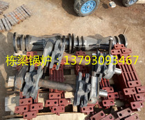 2018 Dongliang slag remover accessories Auxiliary equipment 14*50 chain slag remover front assembly Rear assembly scraper