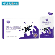 Wanhua grass Lycium ruthenicum puree fresh Lycium barbarum juice seabuckthorn puree collagen Lycium barbarum puree oral liquid GY