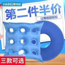 Hemorrhoid cushion Bedsore cushion Household elderly medical wheelchair Hip inflatable cushion Post-surgical washer chair GY