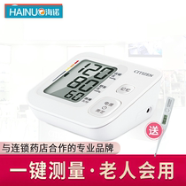 Citizen household large screen electronic sphygmomanometer upper arm one-button blood pressure measurement instrument with power supply CH-307GY