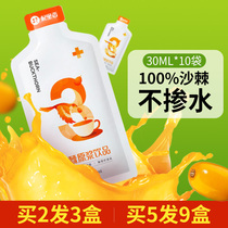 Sea buckthorn puree non-wild Xinjiang raw squeeze Inner Mongolia official juice flagship store 100GY
