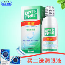 Buy two get full run eye solution) Alcon Ao drop 120ml care solution contact lens beauty pupil care solution ys