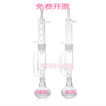 Spherical Fat extractor Snake Fat extractor Soxhlet extractor 60ml 150 250 500 1000ml