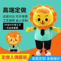 To customize cartoon anime doll clothing adult walking doll clothing doll custom props real-life doll