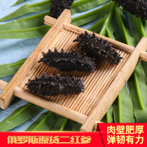 Russian red ginseng light dry sea cucumber 150 Russian two red ginseng sea cucumber 50g