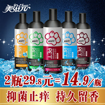 Beauty dollar dog shower gel deodorant and itching Teddy golden hair Samoyed Bears pet supplies shampoo bath liquid
