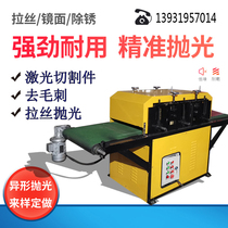 Automatic plane polishing machine stainless steel double-sided square tube polishing machine desktop high-power sheet wire drawing sanding machine