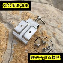 Fishing platform thickened stainless steel universal battery sliding seat card edge sliding seat Fishing platform battery rack universal accessories