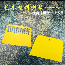 Environmental protection Art plastic hard scraper Paint wallpaper wallpaper glass sticker advertising special trowel scraper