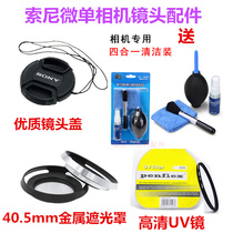 Sony A5100 A6000 A6300 A6400 micro single camera accessories Hood UV mirror cleaning set