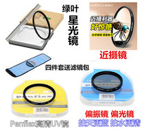  Fuji Micro single camera accessories XE2 XA3 XA2 XT10 XT20 XT30 Polarizer UV mirror Starlight mirror