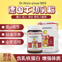 Germany Dr Wolz Dr Woods Infant baby colostrum powder Lactic acid bacteria enhance vitamin immunity