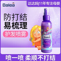 German Balaya Conditioner Spray Girl long hair anti-knotted easy to comb soft and smooth to improve rough