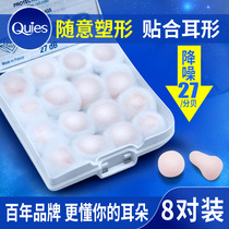 French Quies wax ball noise reduction sound insulation earplugs Germany anti-noise sleep purring students mute
