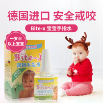 German bitter nail water bite-x Children Baby quit eating hand artifact anti-eating hand anti-biting nail children nibbling finger water